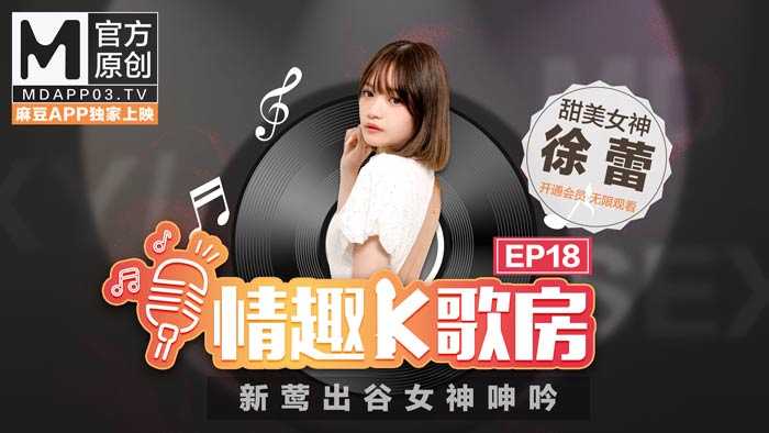 PaliTube - ห้องคาราโอเกะสุดเซ็กซี่ EP18สาวร้องครางดังแสบแก้วหู