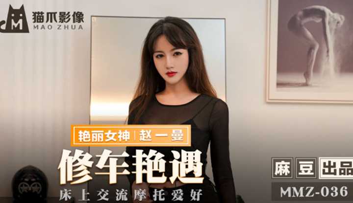 PaliTube - ดูคลิปเสียว ฉากตอนซ่อมรถ ซ่อมใจได้ด้วย (MMZ036)