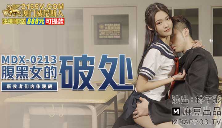 PaliTube - การทำลายล้างของผู้หญิงท้องดำ ความโลภทางกายภาพของผู้รังแก (MDX0213)