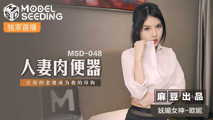 PaliTube - ห้องน้ำเนื้อภรรยาทำให้ภรรยาของคุณเลว (MSD048)