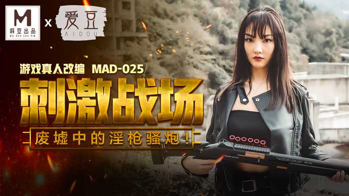 PaliTube - ฉากตื่นเต้น เสียวหีควยแข็ง (MAD025)