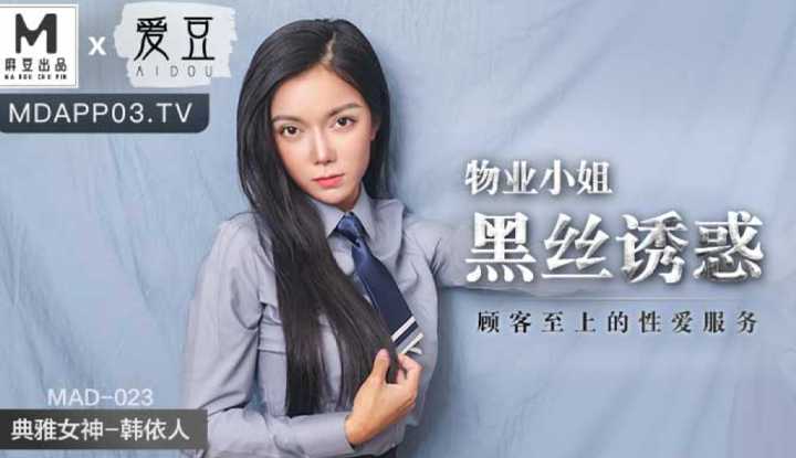 PaliTube - Property Miss Black Silk ดึงดูดบริการทางเพศครั้งแรกของลูกค้า (MAD023)