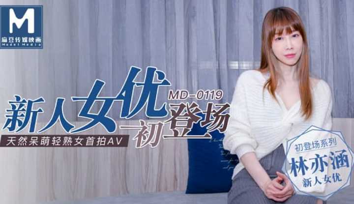 PaliTube - นักแสดงหญิงหน้าใหม่เปิดตัวดูน่ารักและอ่อนวัยอย่างเป็นธรรมชาติ (MD0119)
