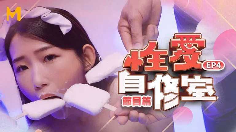 PaliTube - ห้องติวเซ็กส์ EP4 ฉบับรายการ ตื่นเต้นหรือเขิน ขอหลายคนได้มั้ย?