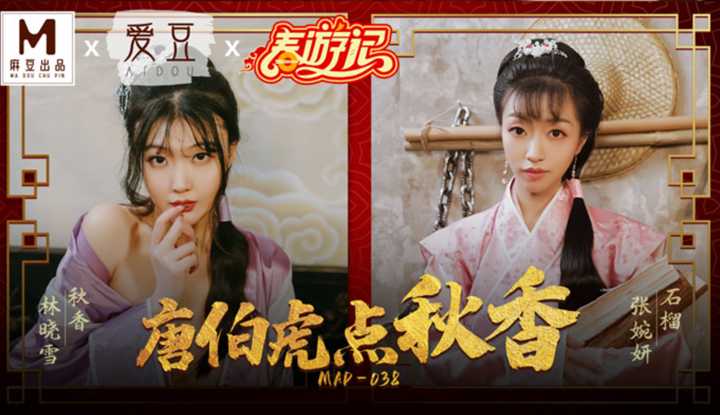 PaliTube - น้ำหอมกลิ่นฤดูใบไม้ร่วงของ Tang Bohu (MAD038)
