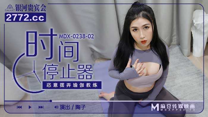 PaliTube - ครูสอนโยคะตัวหยุดเวลา (MDX0238-2)