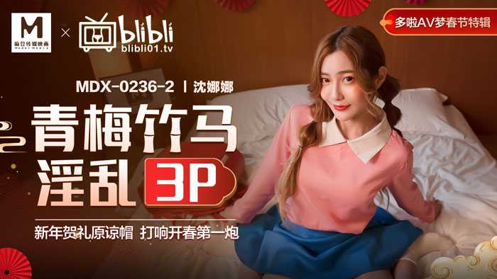 PaliTube - Doraemon Chinese New Year Specials Childhood Promiscuous 3P ของขวัญปีใหม่ หมวก Forgiveness เริ่มช็อตแรกของฤดูใบไม้ผลิ (MDX0236-2)