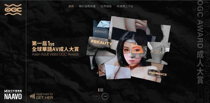 PaliTube - พิธีมอบรางวัล AV ผู้ใหญ่จีนระดับโลกครั้งที่ 1