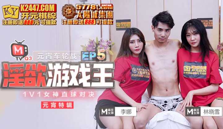 PaliTube - Yu-Gi-Oh! EP5 โปรแกรม 1V1 Goddess Straight Ball Showdown