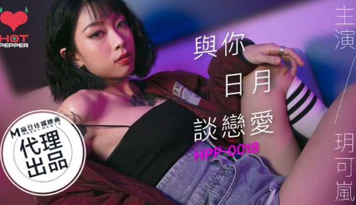 PaliTube - ตกหลุมรักคุณ Sun and Moon (Madou Original Partner-Chili Original HPP0018)