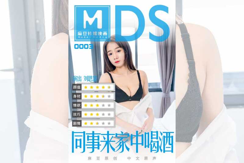 PaliTube - เพื่อนร่วมงานมาดื่มที่บ้าน (MDS0003)