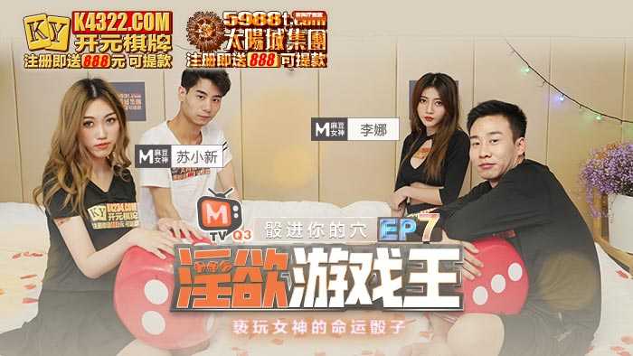 PaliTube - เกมส์สุดเสียว  EP7 ลูกเต๋าพาเสียว
