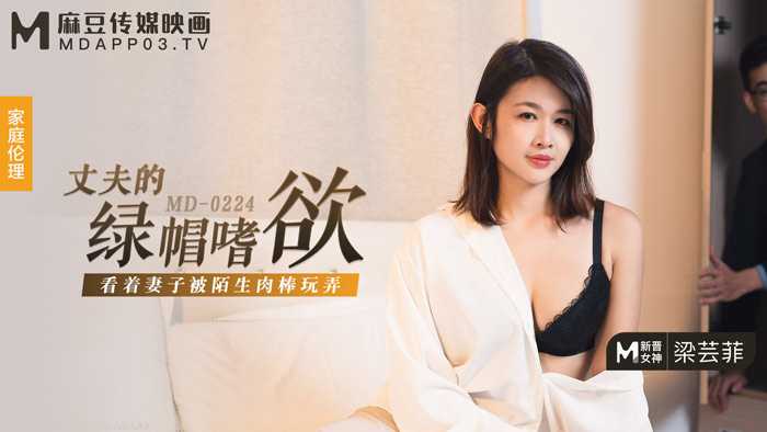 PaliTube - หนูชอบสวมเขาให้ผัวค่ะ(MD0224)