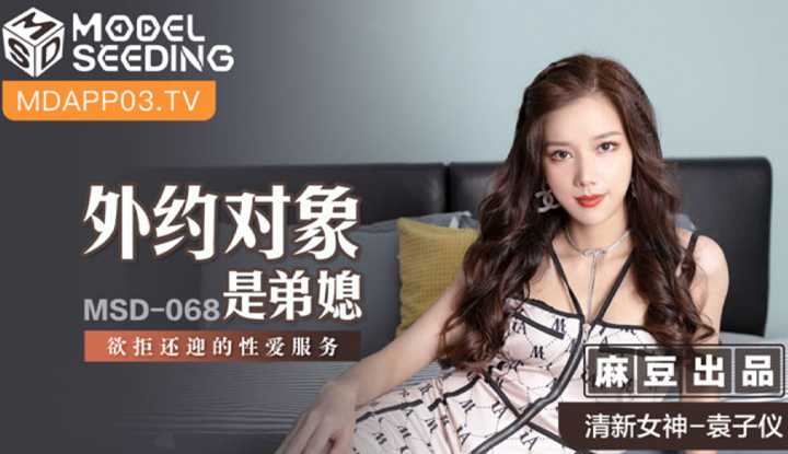 PaliTube - เมื่อ กะหรี่ สาว ที่นัดมาเย็ด คือเมียของน้องชายผม (MSD068)