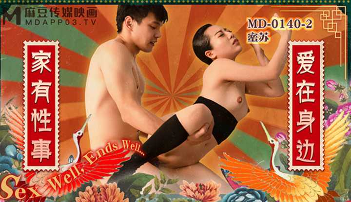 PaliTube - บ้านนี้มีเย็ด  EP2 รักอยู่ข้างตัว (MD0140-2)