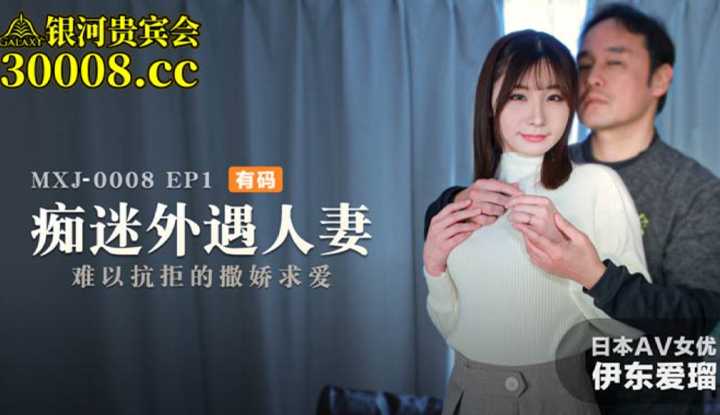 PaliTube - รักเมียชาวบ้านep1 มันยากที่จะไม่เย็ดเธอ  (MXJ0008-1)