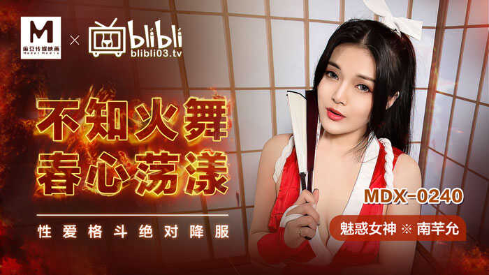 PaliTube - มารบกับหนูสักรอบไหมคะ (MDX0240)