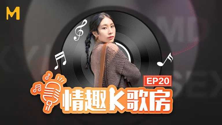 PaliTube - คาราโอเกะ ตอนที่20