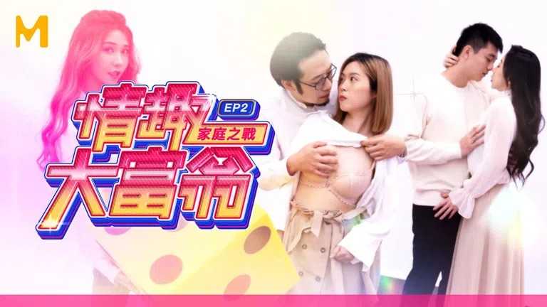 PaliTube - คู่รักพาเสียว EP2  ภารกิจพิชิตน้ำกาม  (MTVQ16)