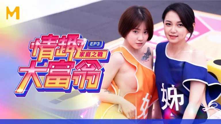 PaliTube - การผูกขาด EP3 แก้ผ้า ไข่สั่น(MTVQ16)