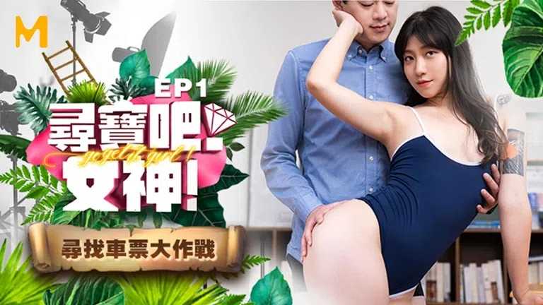 PaliTube - เฟ้นหานางฟ้า EP1 ศึกชิงตั๋วกลับบ้าน  (MTVQ17)
