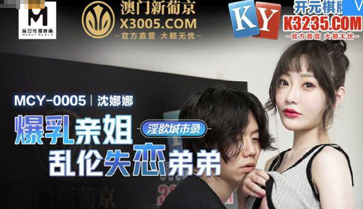 PaliTube - พี่สาวนมโตทำกับน้องชายที่อกหัก(MCY0005)