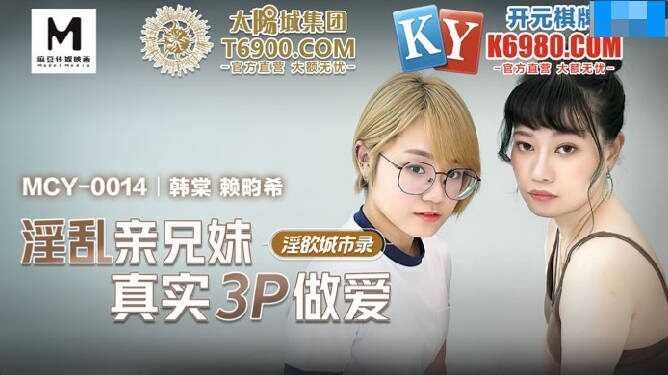 PaliTube - พี่น้องกันเย็ดมันดี3p  MCY0014