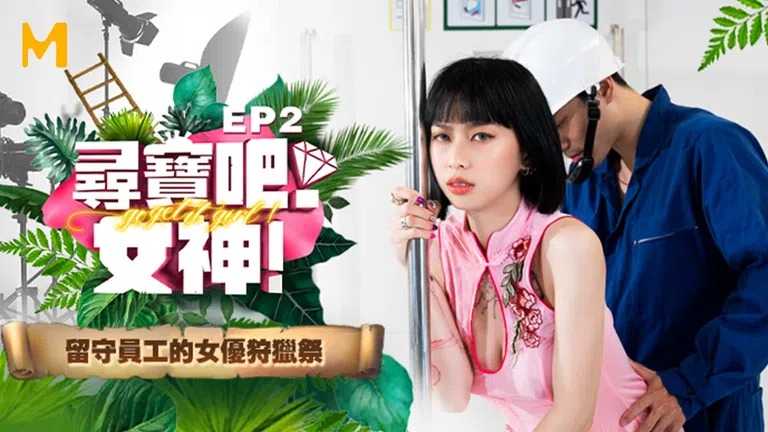 PaliTube - เฟ้นหานางฟ้า EP2 สาวขี้อายที่ถูกมองข้าม