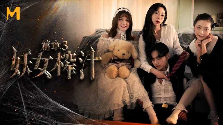 PaliTube - การต่อสู้ระหว่างสองปีศาจโลลิต้า (MDSR0001-3)
