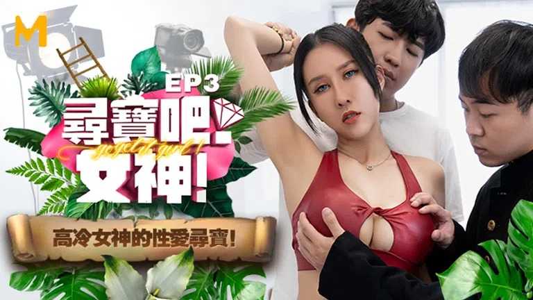 PaliTube - เฟ้นหานางฟ้า  EP3 เธอผู้ช่างเย็นชา