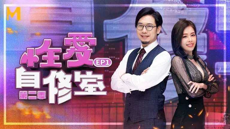 PaliTube - ห้องเรียนสอนเสียว ภาคสอง EP1 วิธีการนัดเย็ด
