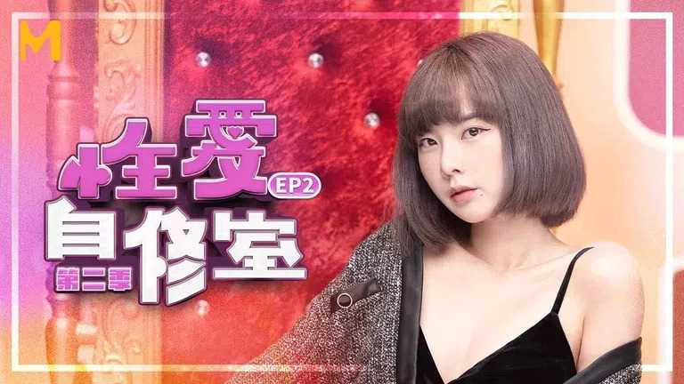 PaliTube - สอนบทเสียว  EP2 มาุ่ายคลิปกันเถอะ