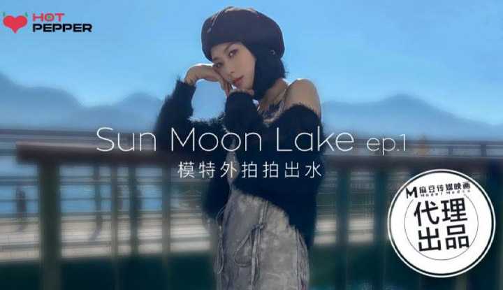 PaliTube - คลิปหลุดนางแบบ EP1  รักท่ามกลางแสงตะวัน (madou HPP017)