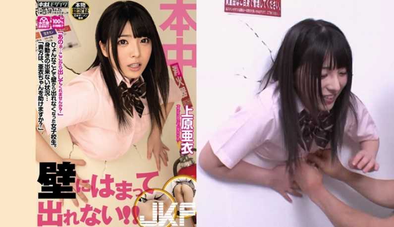 PaliTube - [ญี่ปุ่น]HND-181 สาวสวยออกจากกำแพงไม่ได้ ไอ อุเอฮาระ