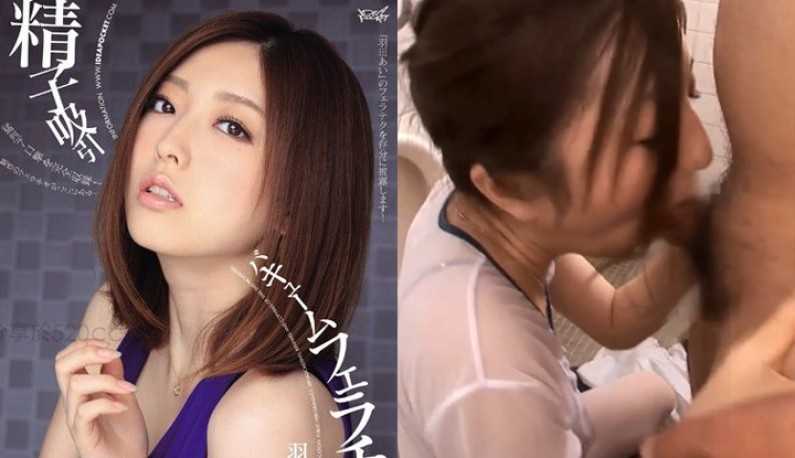 PaliTube - (ญี่ปุ่น)คลิปหลุดดาราหนังAv Ai Haneda ไม่เซ็นเซอร์ 