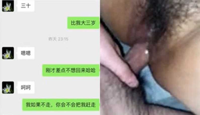 PaliTube - ผัวไม่อยู่บ้าน Beijing Married Wife APP หาคู่ออนไลน์ Aiai!