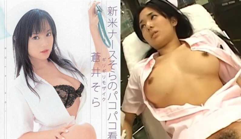 PaliTube - (ญี่ปุ่น)Aoi Sora โรงพยาบาลบำบัดความเงี่ยน (ONED-356)