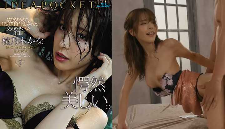 PaliTube - (ญี่ปุ่น)คลิปหลุดAv Momo Nogi Chana เย็ด3วันมันกัน3น้ำ (IPX-536)