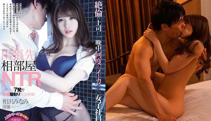 PaliTube - (ญี่ปุ่น) หนังโป๊แสดงโดย  ไอซาวะ มินา แอบดูบอสเย็ดกับเมียจนเงี่ยนจนต้องขอร้องบอส... (IPX-358)