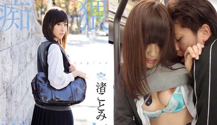 PaliTube - [ญี่ปุ่น] หนังAVไม่เซ็นเซอร์ของ นางิสะ หนูโดนเย็ดบนบัสนักเรียน ～ (SOE-746)