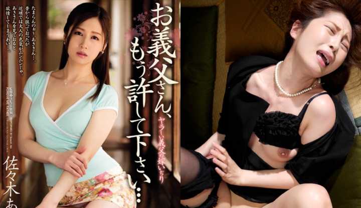 PaliTube - [ญี่ปุ่น]หนังAVไม่เซ็นเซอร์ของ  Sasaki Akiki หนูโดนพ่อผัวจับเย็ด ～ (JUX-909)