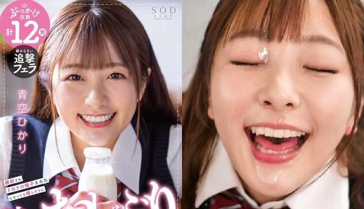 PaliTube - หนังโป๊ญี่ปุ่นไม่เซ็นเซอร์ ขอน้ำนมพอกหน้าหนูหน่อย(STARS-337)