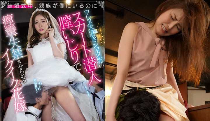 PaliTube - [ญี่ปุ่น] Tokimi AV~ เจ้าสาวที่ถูกเด็กแอบเข้าไปในกระโปรงระหว่างพิธีแต่งงานและเล่นถึงจุดสุดยอด~ (MIAA-408)