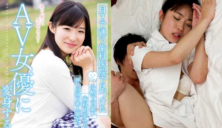PaliTube - [ญี่ปุ่น] Ei Chuan Naia AV~ ผู้ชาวยหมอฟันสาวสวยช่วยโดยนักแสดงสาว Haesung กำลังระยำ~ (CND-179)