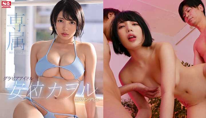 PaliTube - [ญี่ปุ่น] Kaoru Anwei AV~ เปิดตัวสาวสวยนมใหญ่คัพH~ (SSIS-036)