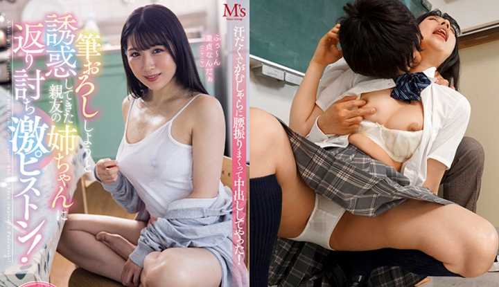 PaliTube - [ญี่ปุ่น] Tsuji Sakura AV~ พี่สาวรักแรกยั่วให้ฉันช่วยเธอเปิดซิง! (MVSD-463)