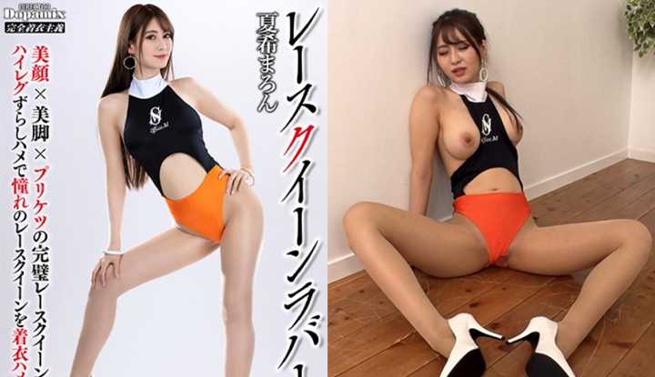 PaliTube - [ญี่ปุ่น] Natsuki Ruri AV～Sexy Flesh Racing Queen Leotard Hot Sex～ (DPMI-056)