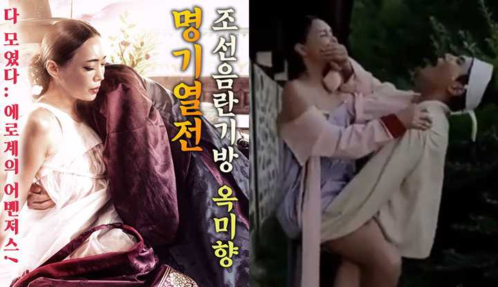 PaliTube - [เกาหลีใต้] ภาพยนตร์ระดับสาม "ชีวประวัติของโสเภณีเกาหลีเหนือ Tame Mihyang" ~ เป็นผู้ชายที่ต้องการเป็นที่ชื่นชอบของโสเภณีที่ไม่ขายตัวเอง