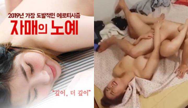 PaliTube - [เกาหลี] ภาพยนตร์ระดับสาม "Sister's Slave" ~  รู้สึกดีขึ้นเนื่องจากทาสทางเพศที่แม่ส่งมา