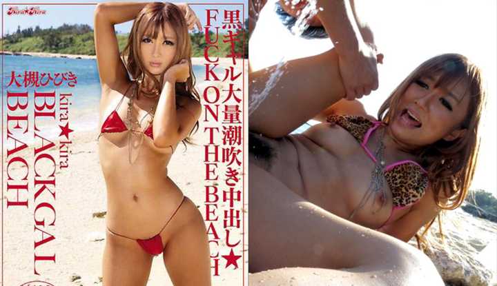 PaliTube - หนังโป๊ญี่ปุ่นไม่เซ็นเซอร์ ～เย็ดสดแตกในสาว ฮอต ผิวแทน กลางชายหาด～ (BLK-088)